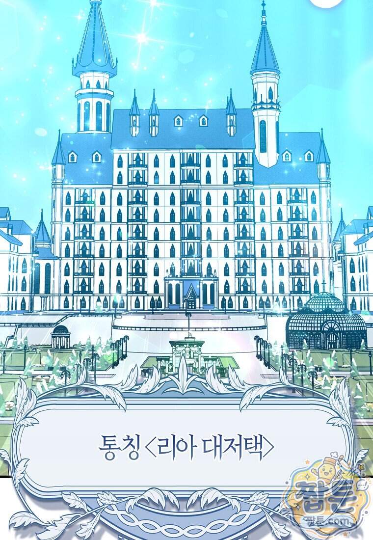 미친 범고래의 애착 펭귄 외전 10화 완결 8