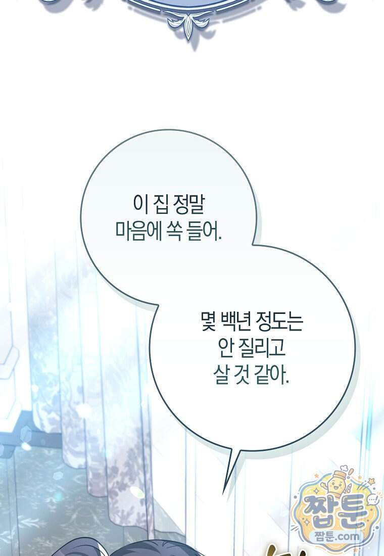 미친 범고래의 애착 펭귄 외전 10화 완결 9