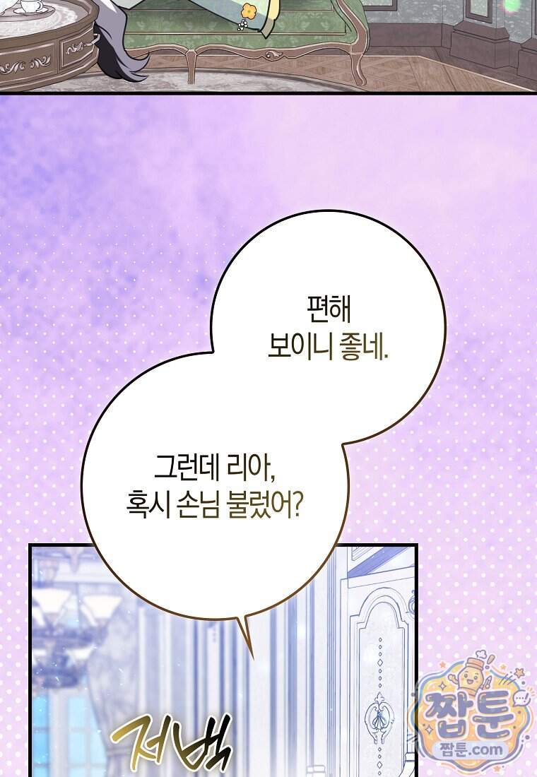 미친 범고래의 애착 펭귄 외전 10화 완결 12