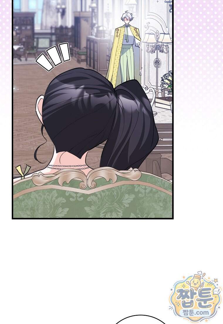 미친 범고래의 애착 펭귄 외전 10화 완결 13
