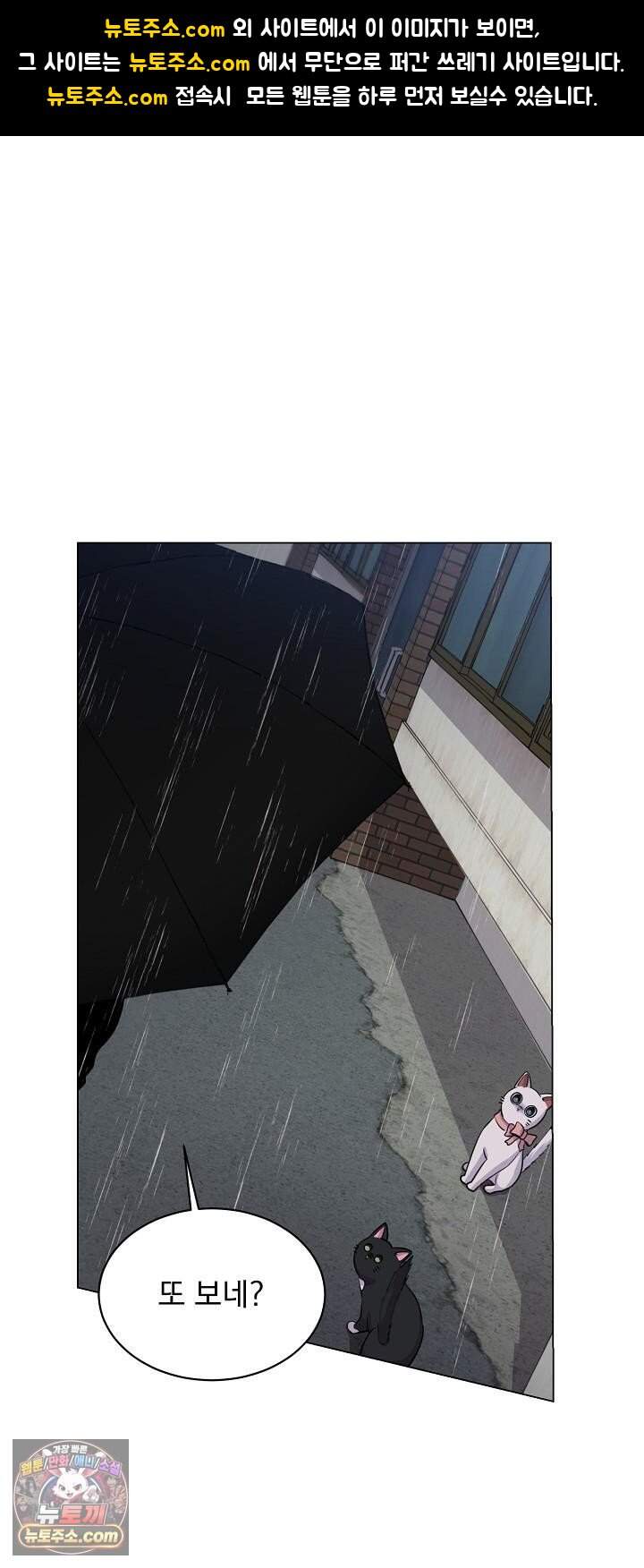 집사가 되어줘 6화 1
