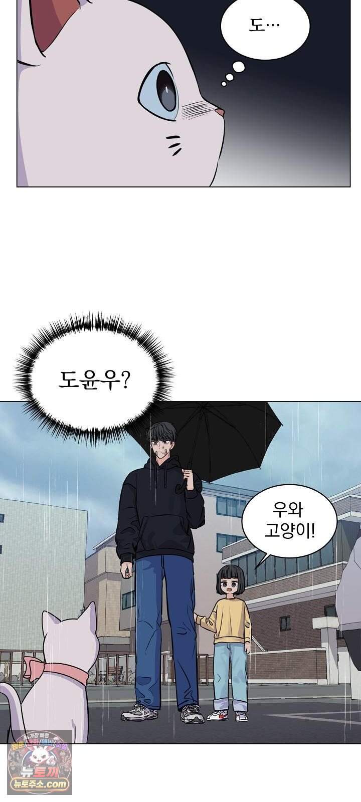 집사가 되어줘 6화 3