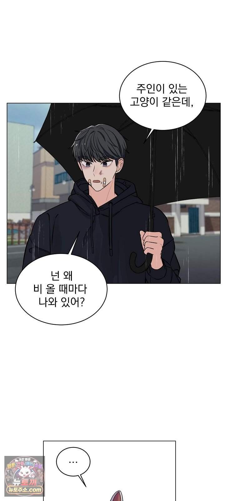 집사가 되어줘 6화 4