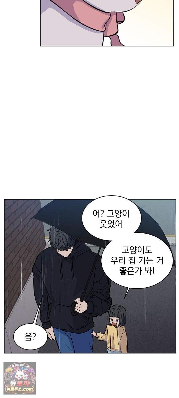 집사가 되어줘 6화 7