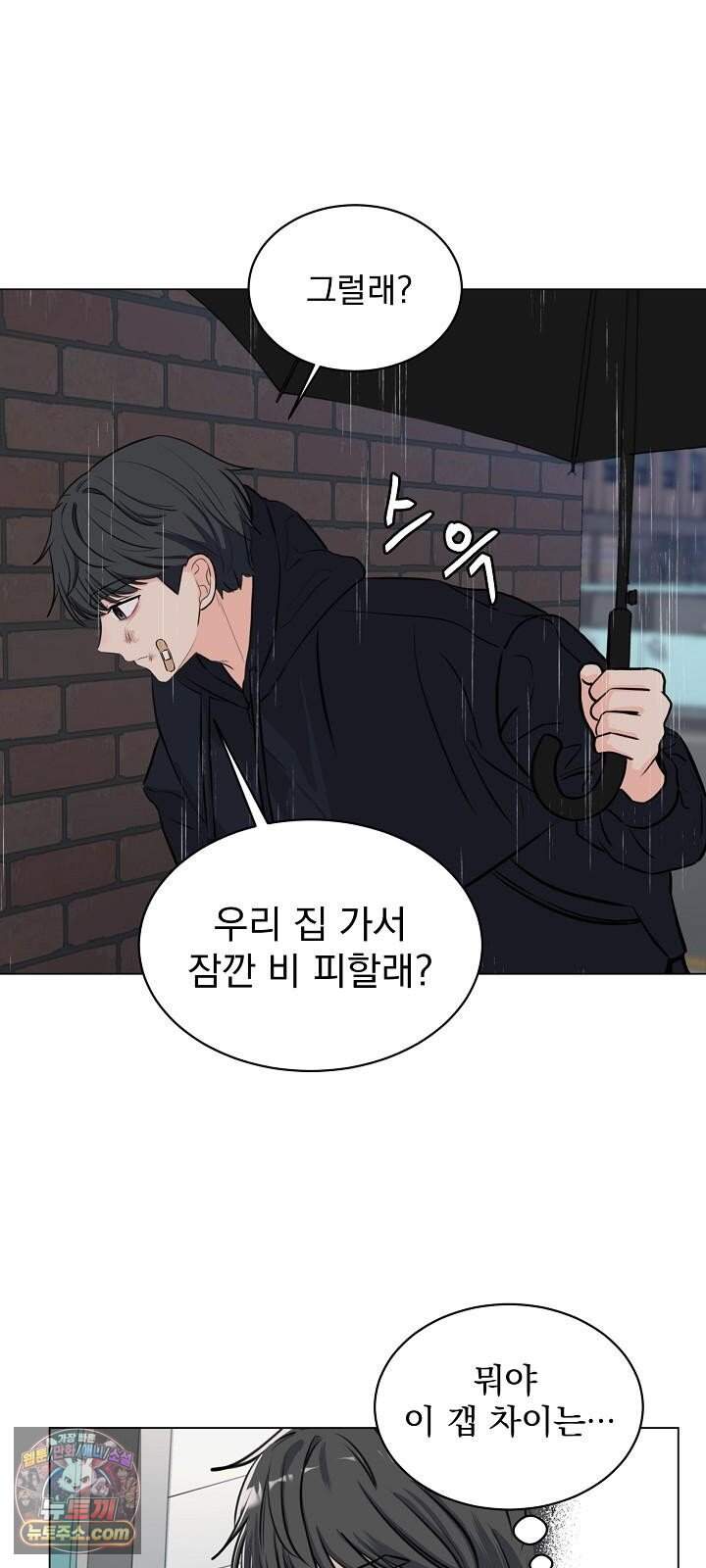집사가 되어줘 6화 8