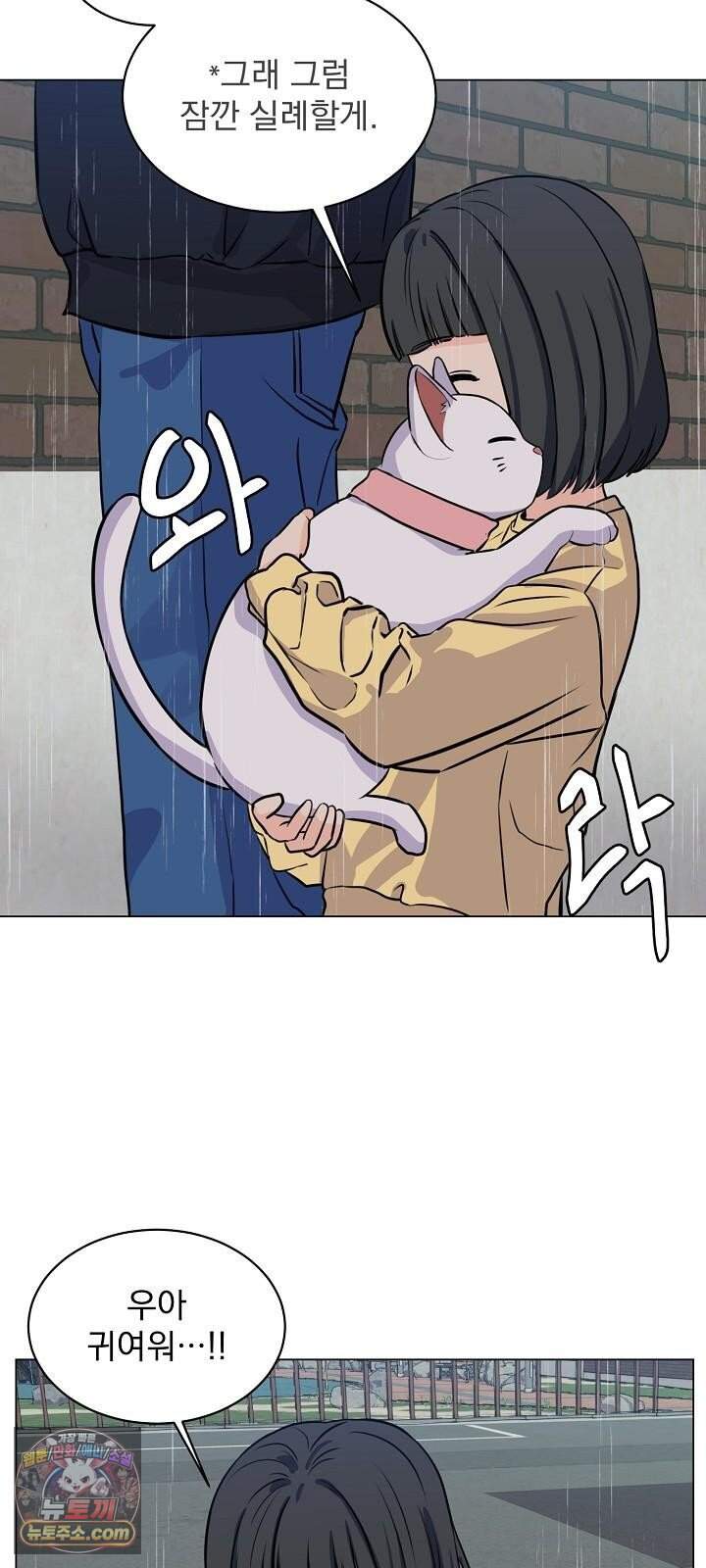 집사가 되어줘 6화 12