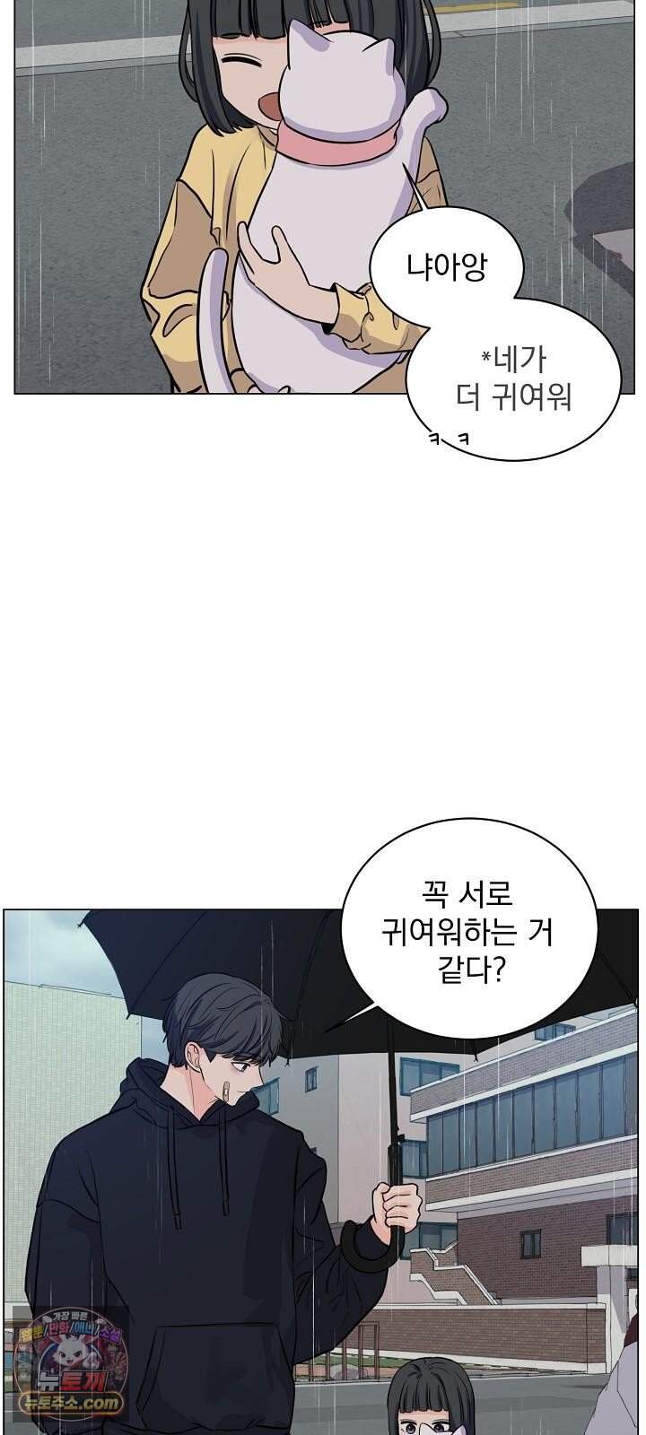 집사가 되어줘 6화 13