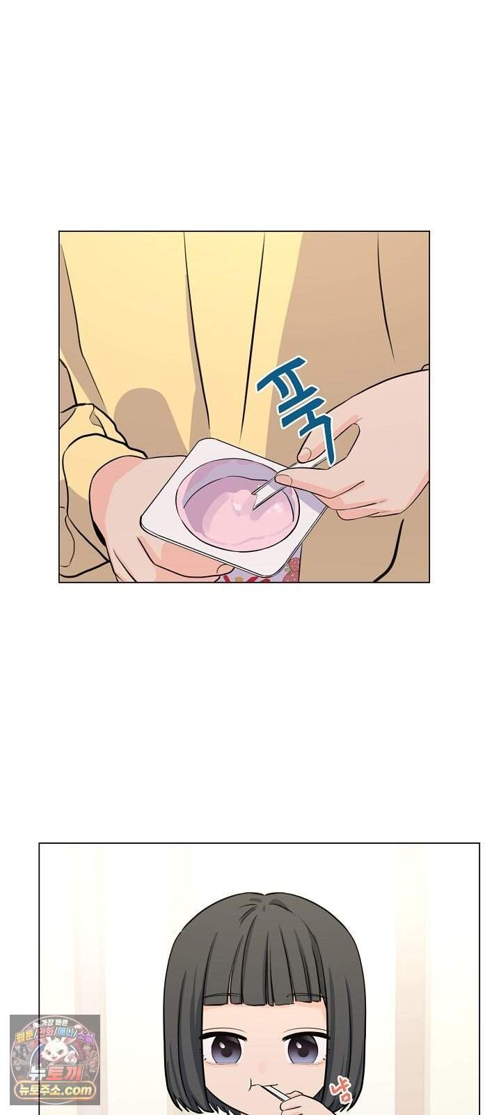 집사가 되어줘 6화 15