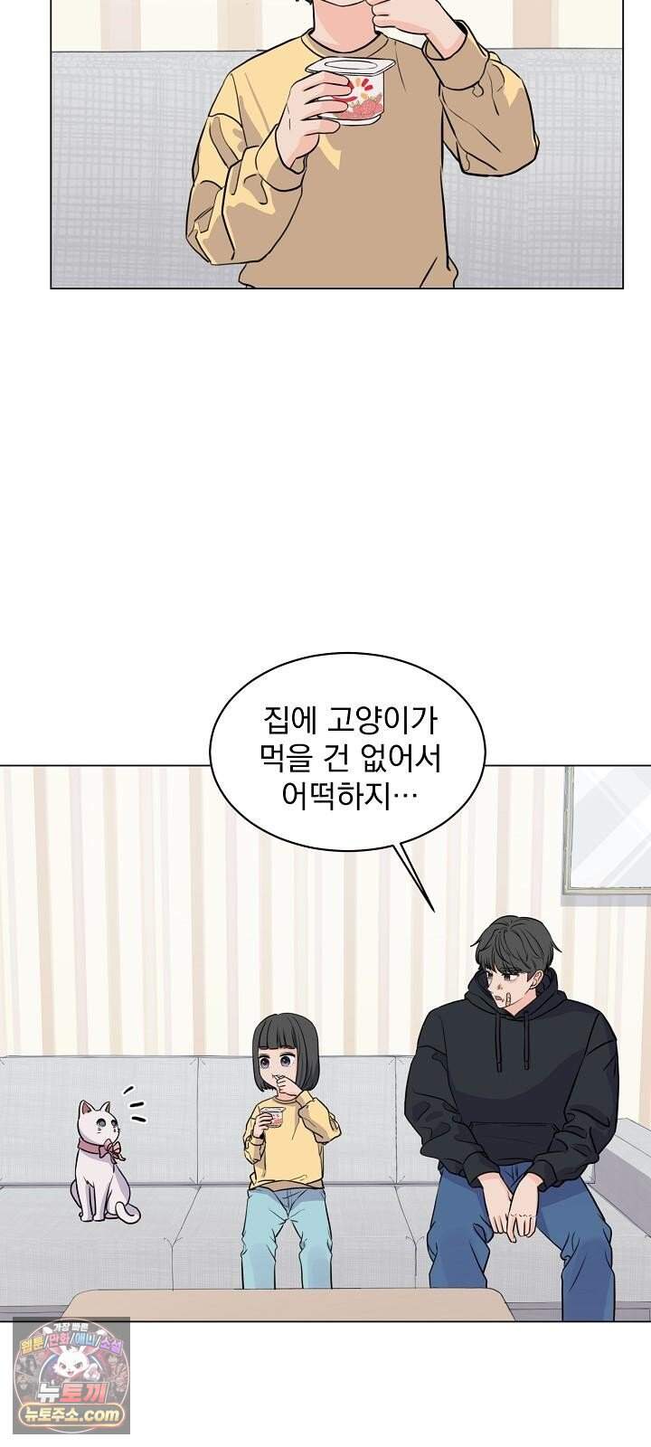 집사가 되어줘 6화 16