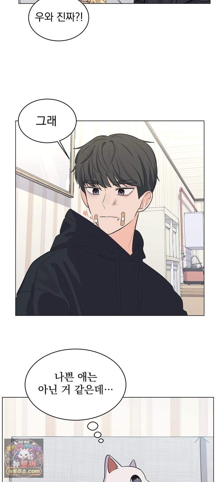 집사가 되어줘 6화 25