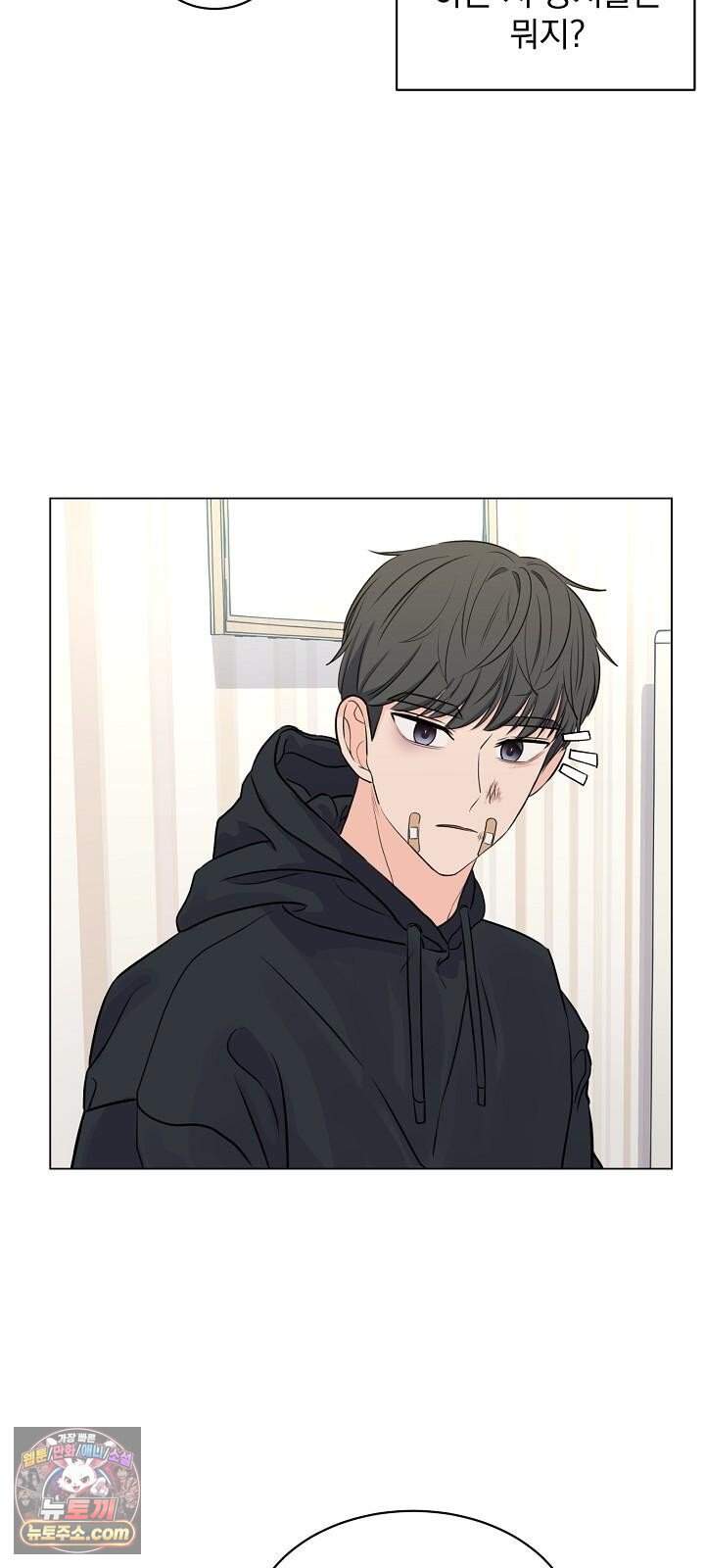 집사가 되어줘 6화 27