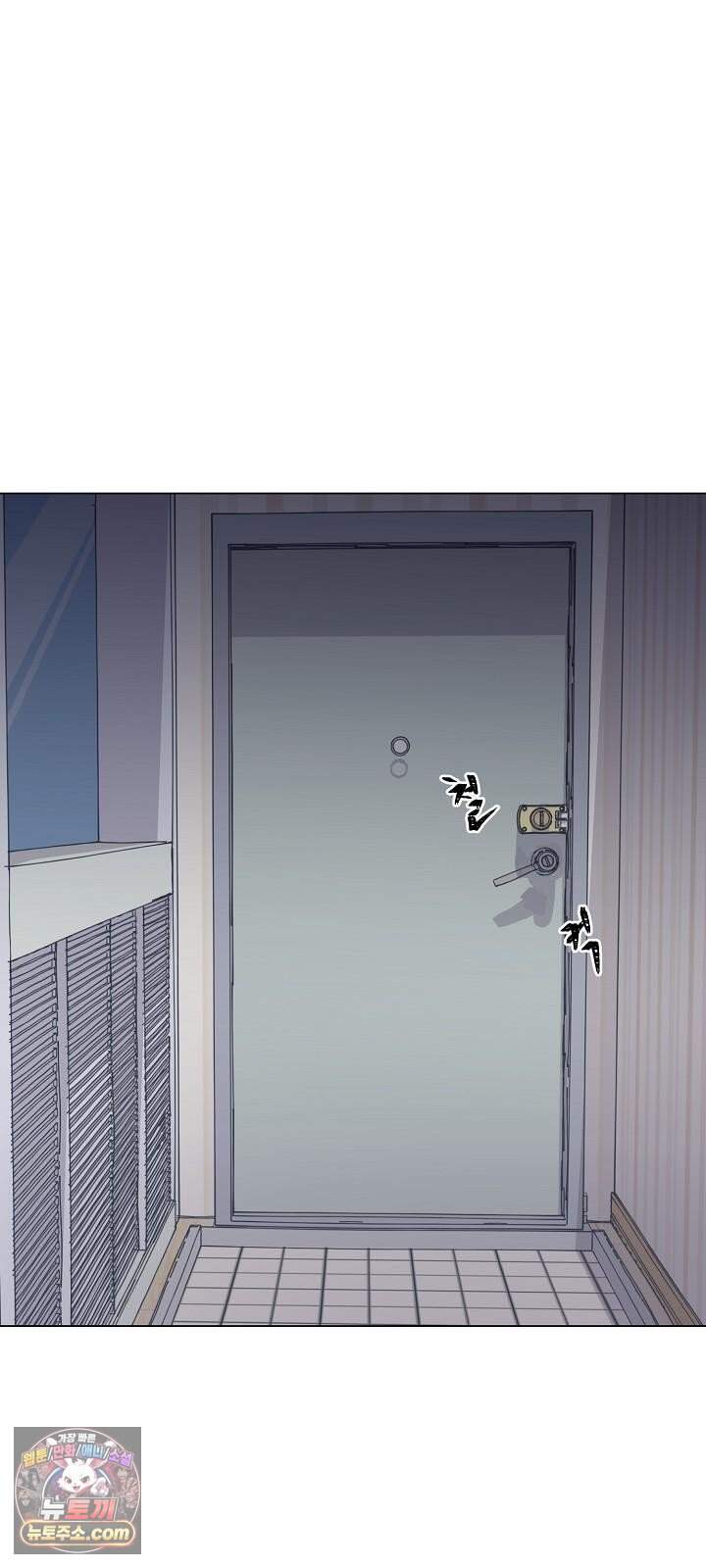 집사가 되어줘 6화 31