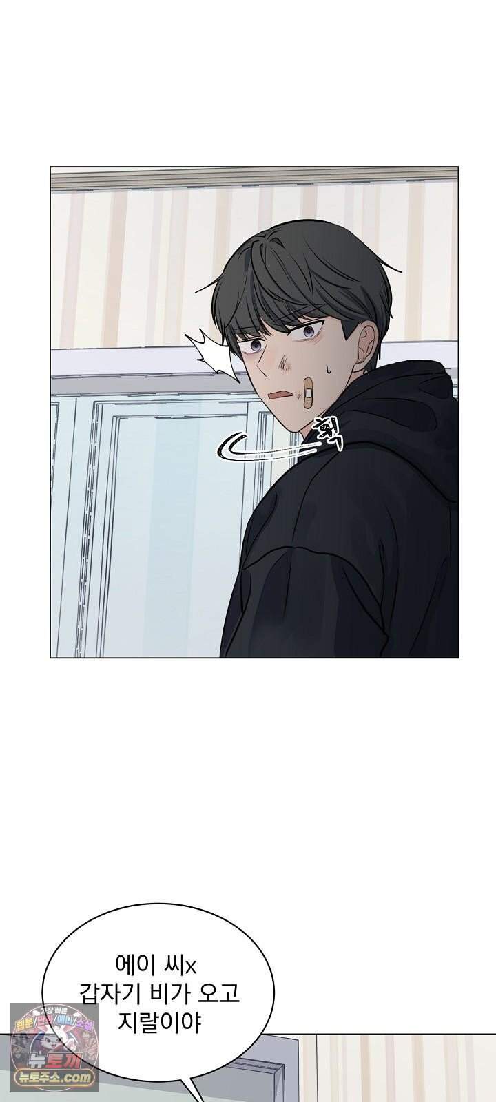 집사가 되어줘 6화 32