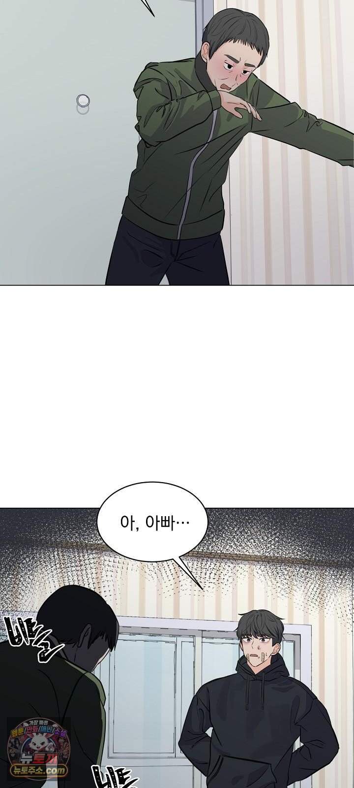 집사가 되어줘 6화 33