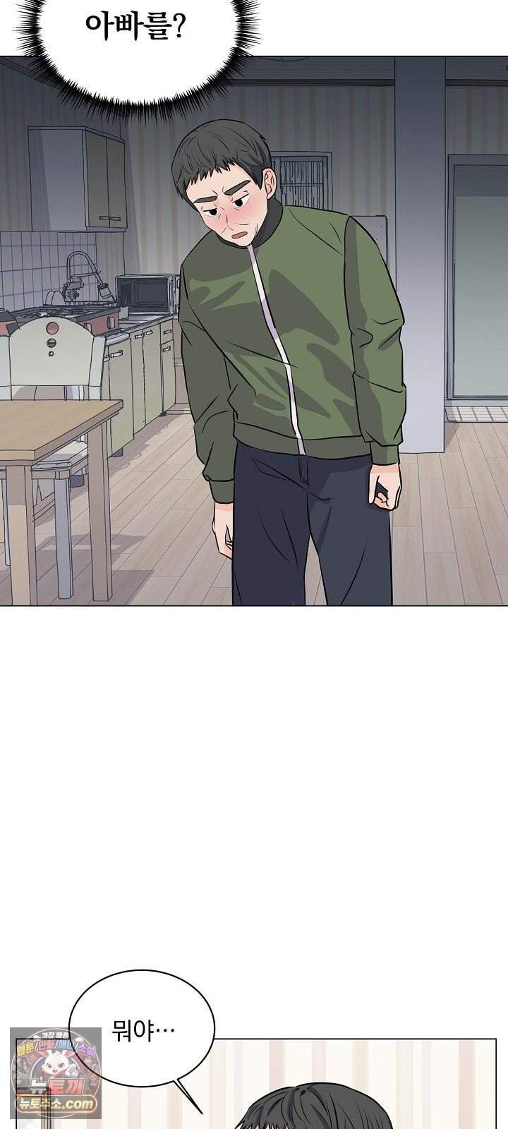 집사가 되어줘 6화 36