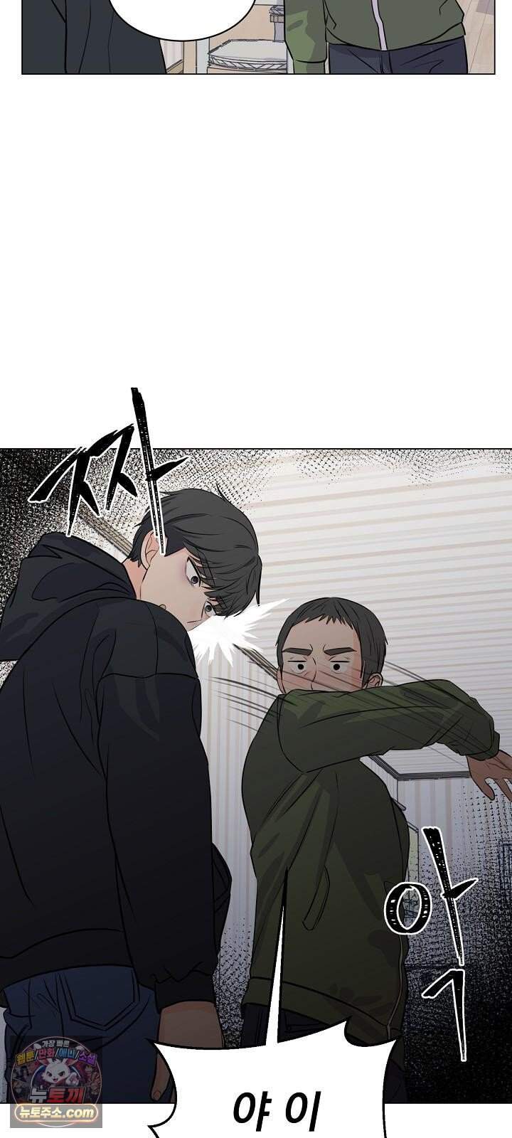 집사가 되어줘 6화 38