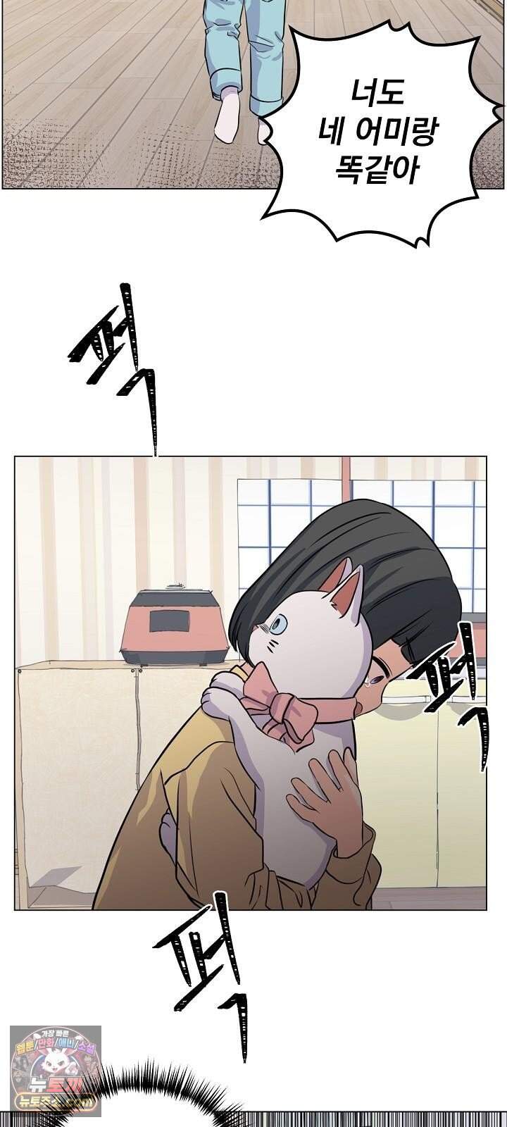 집사가 되어줘 6화 42