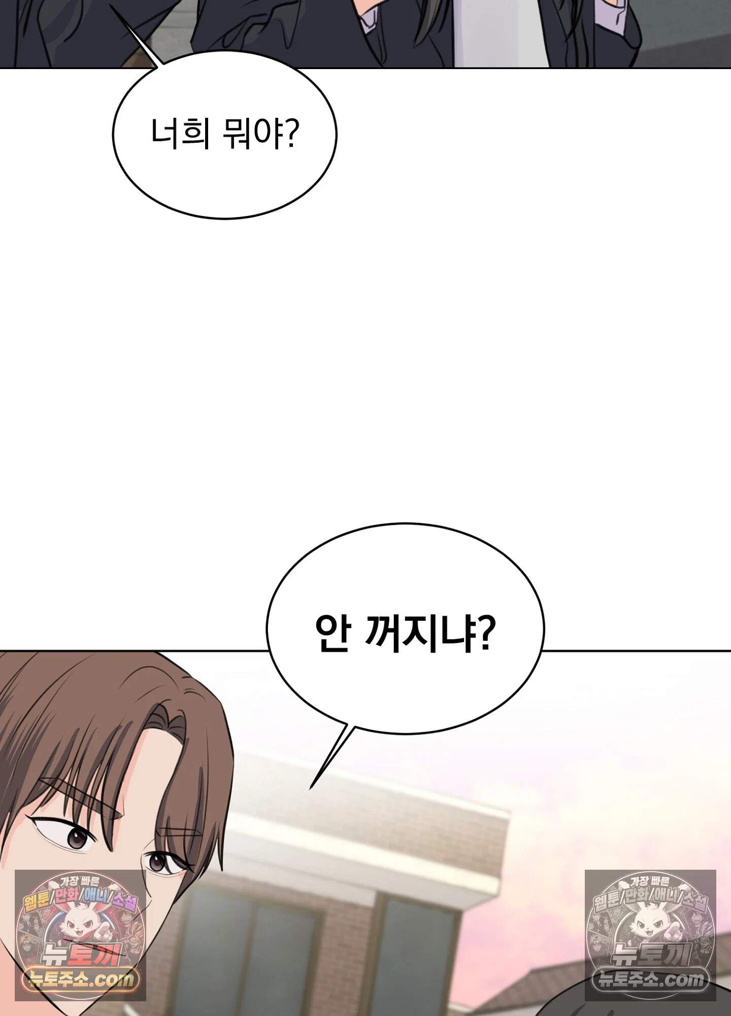 집사가 되어줘 13화 2