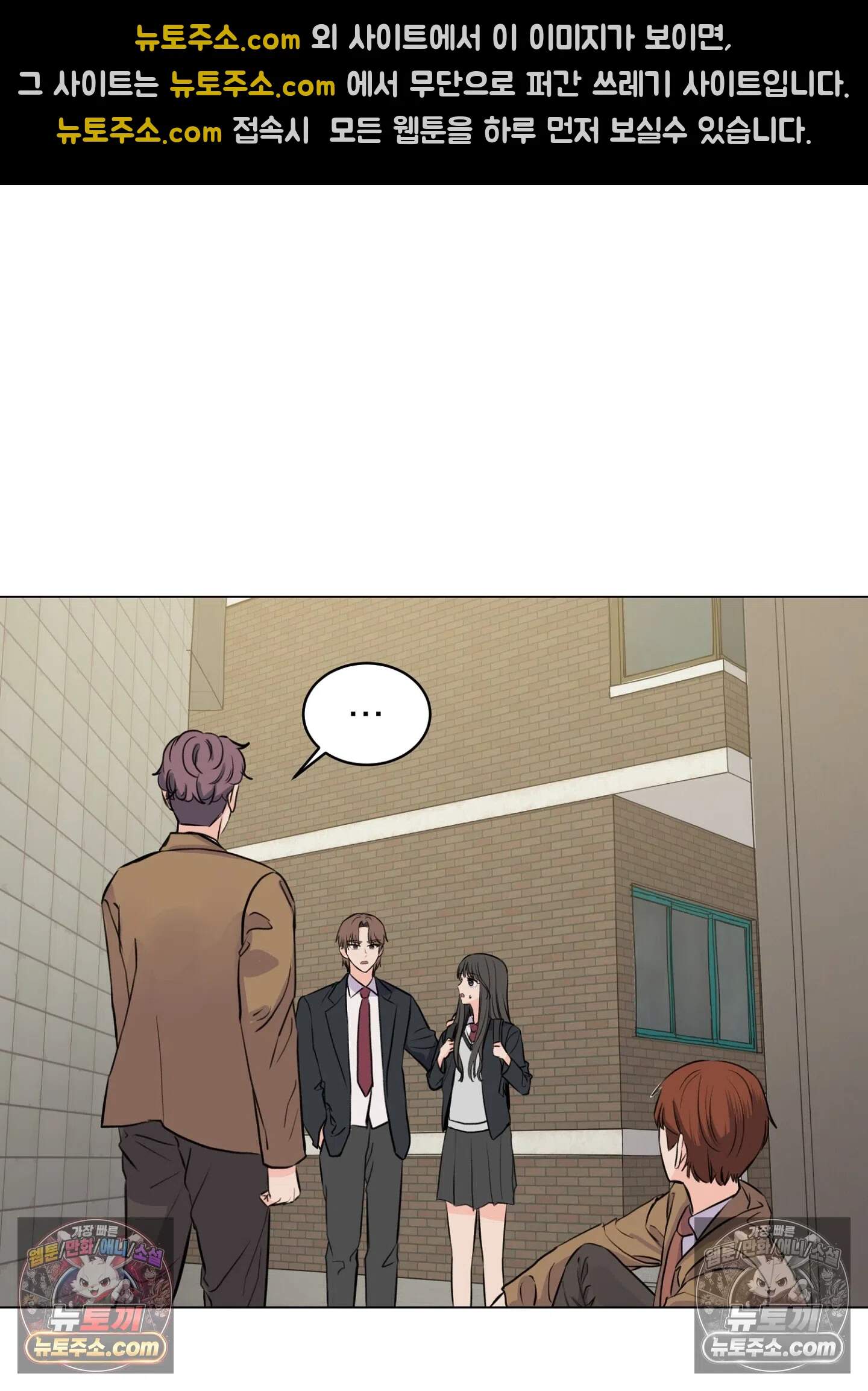 집사가 되어줘 13화 4
