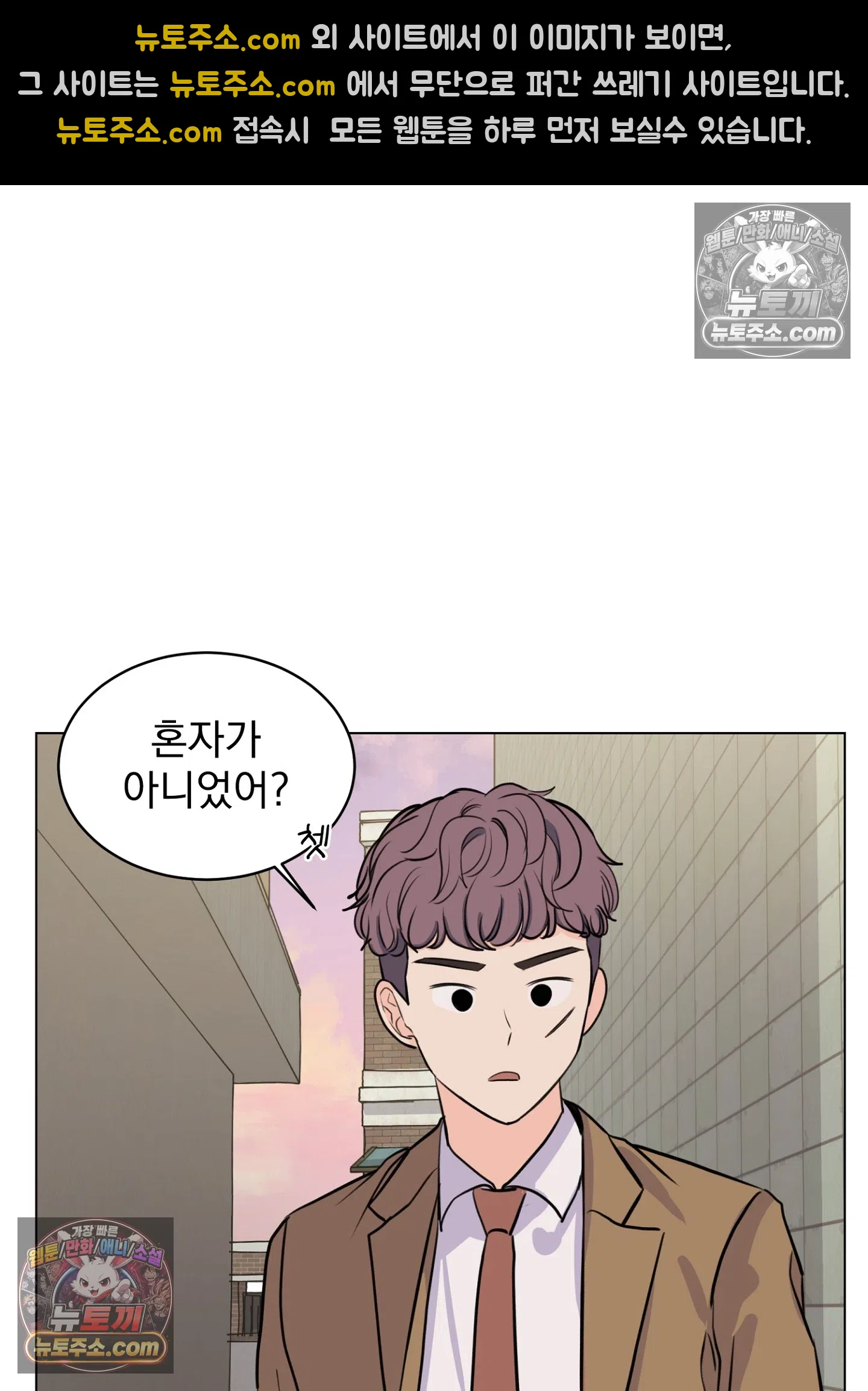 집사가 되어줘 13화 5