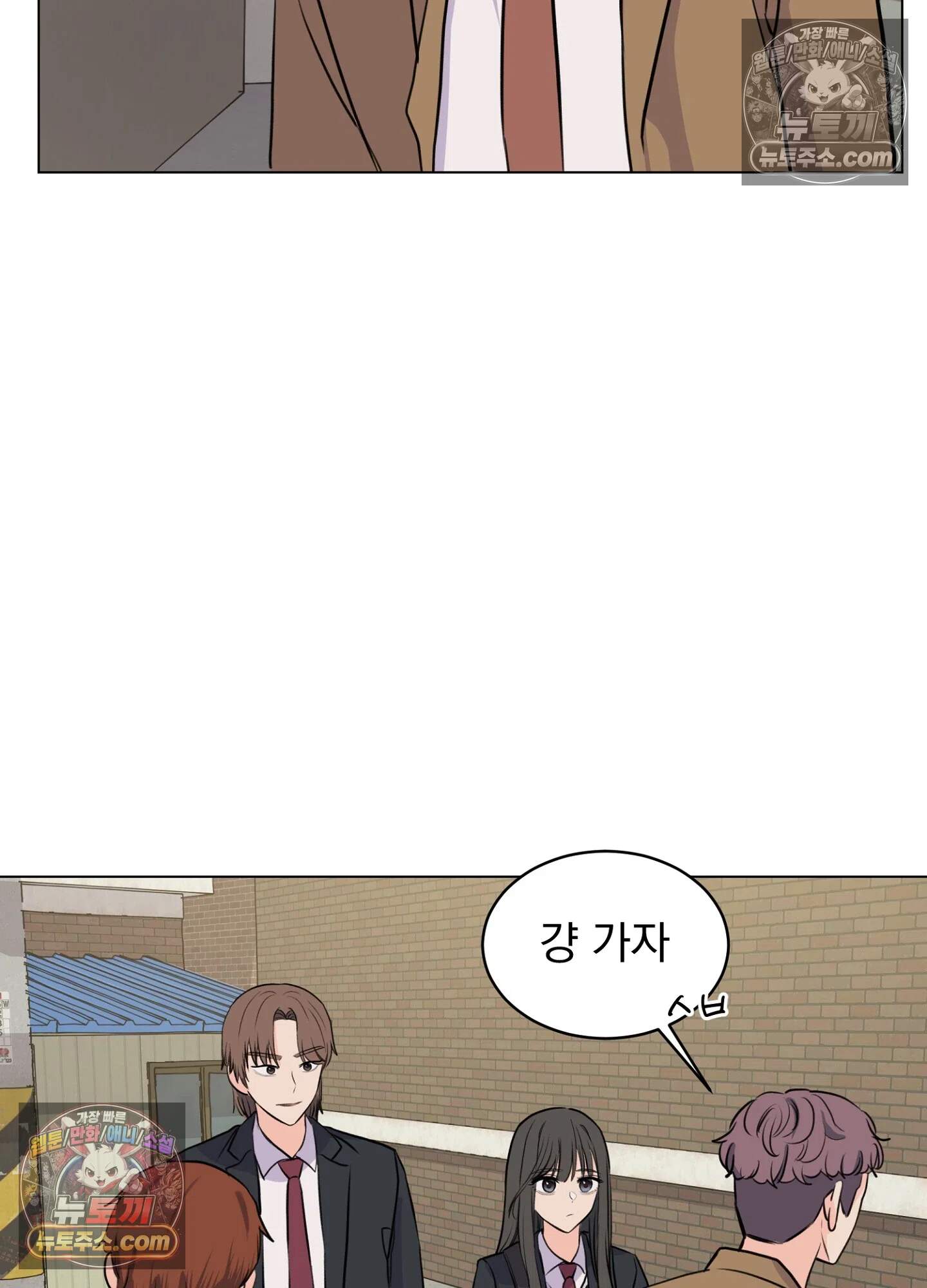 집사가 되어줘 13화 6