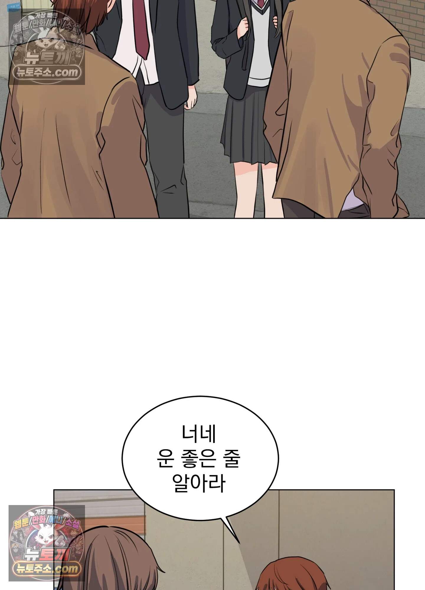 집사가 되어줘 13화 7
