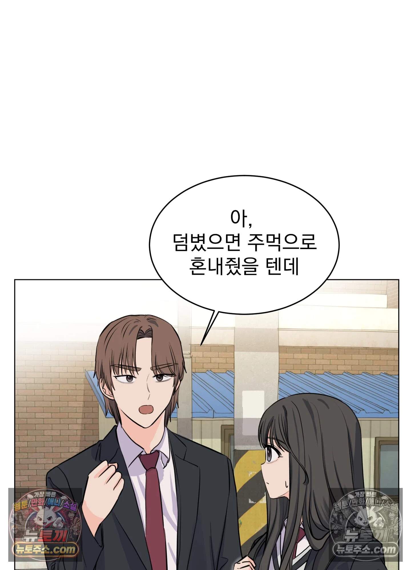 집사가 되어줘 13화 11