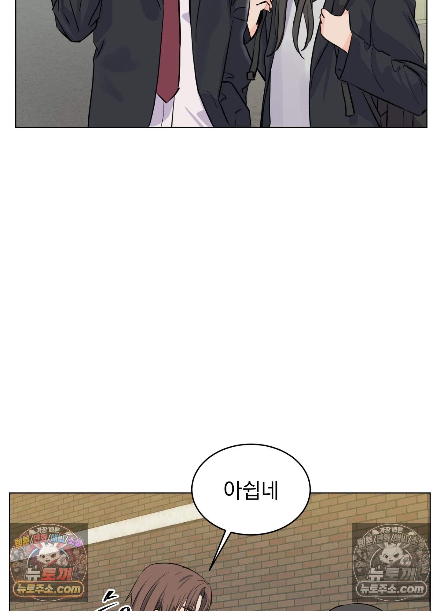 집사가 되어줘 13화 12