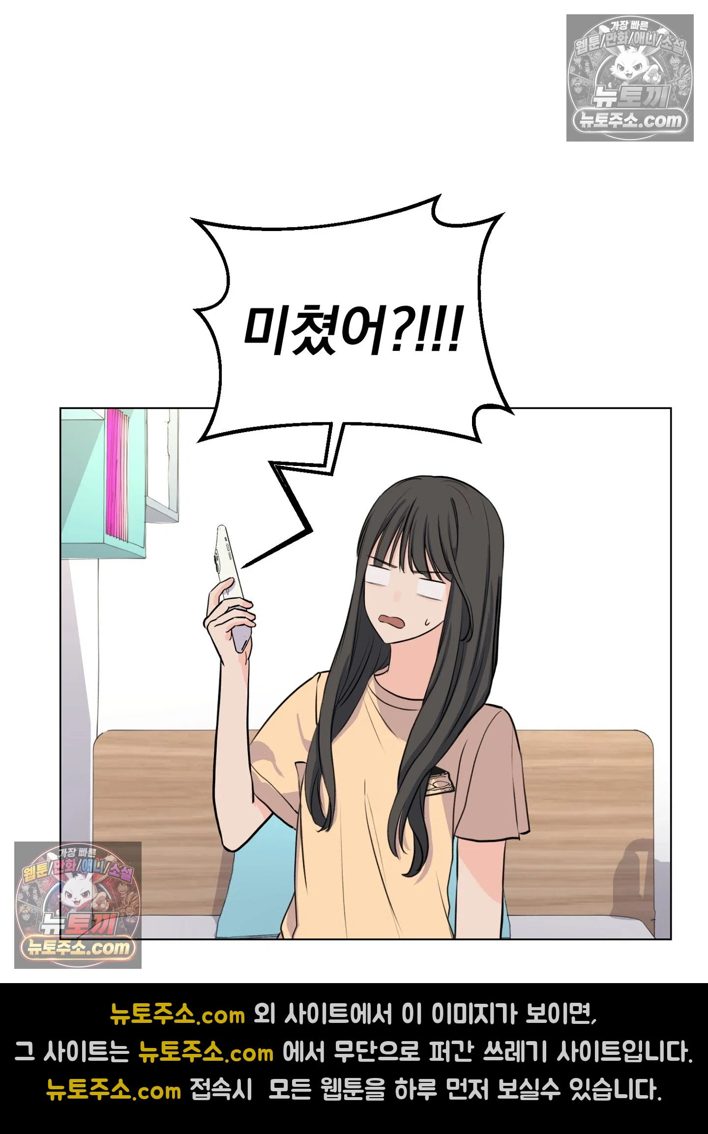 집사가 되어줘 13화 15