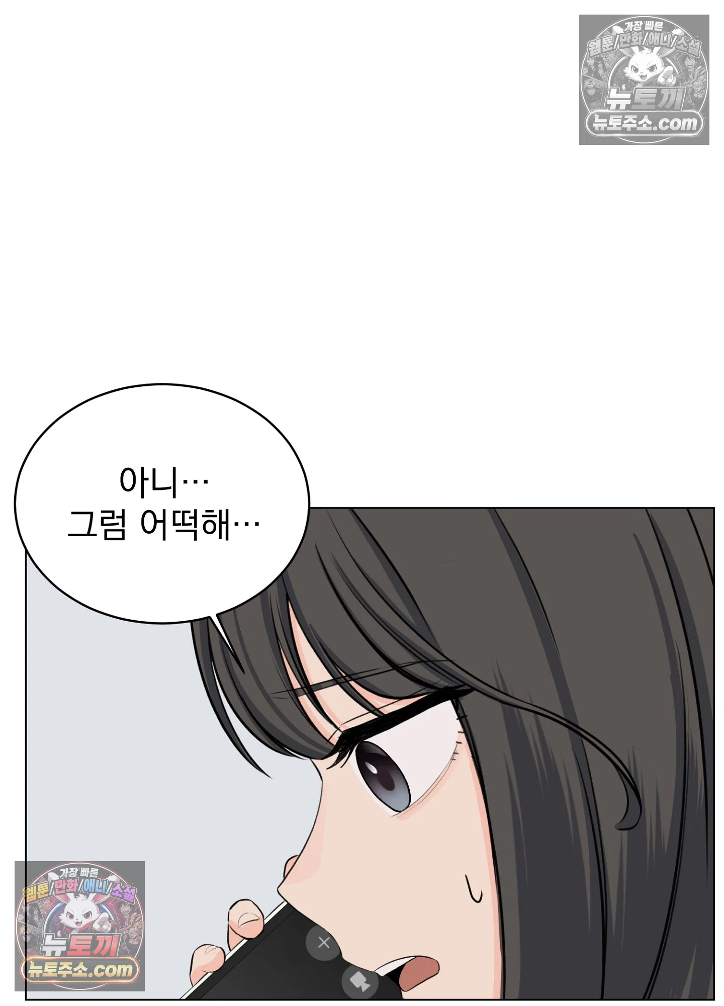 집사가 되어줘 13화 16