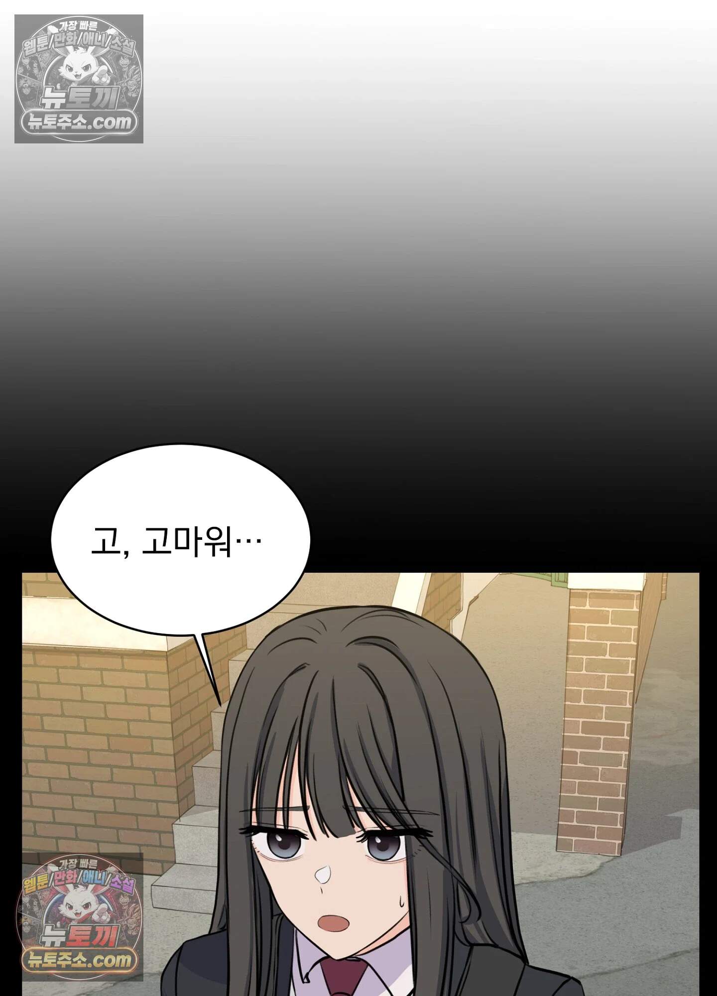 집사가 되어줘 13화 17