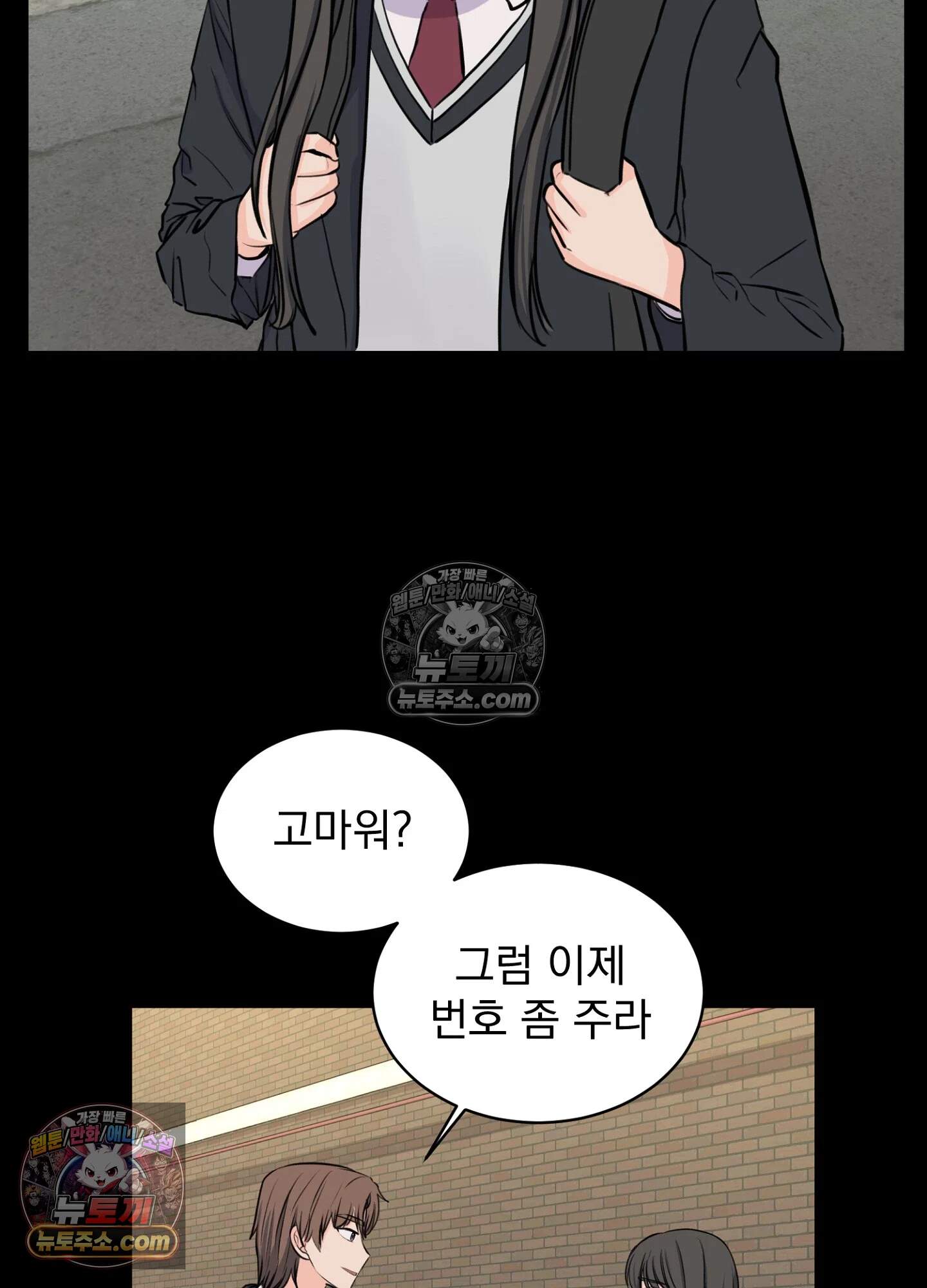 집사가 되어줘 13화 18
