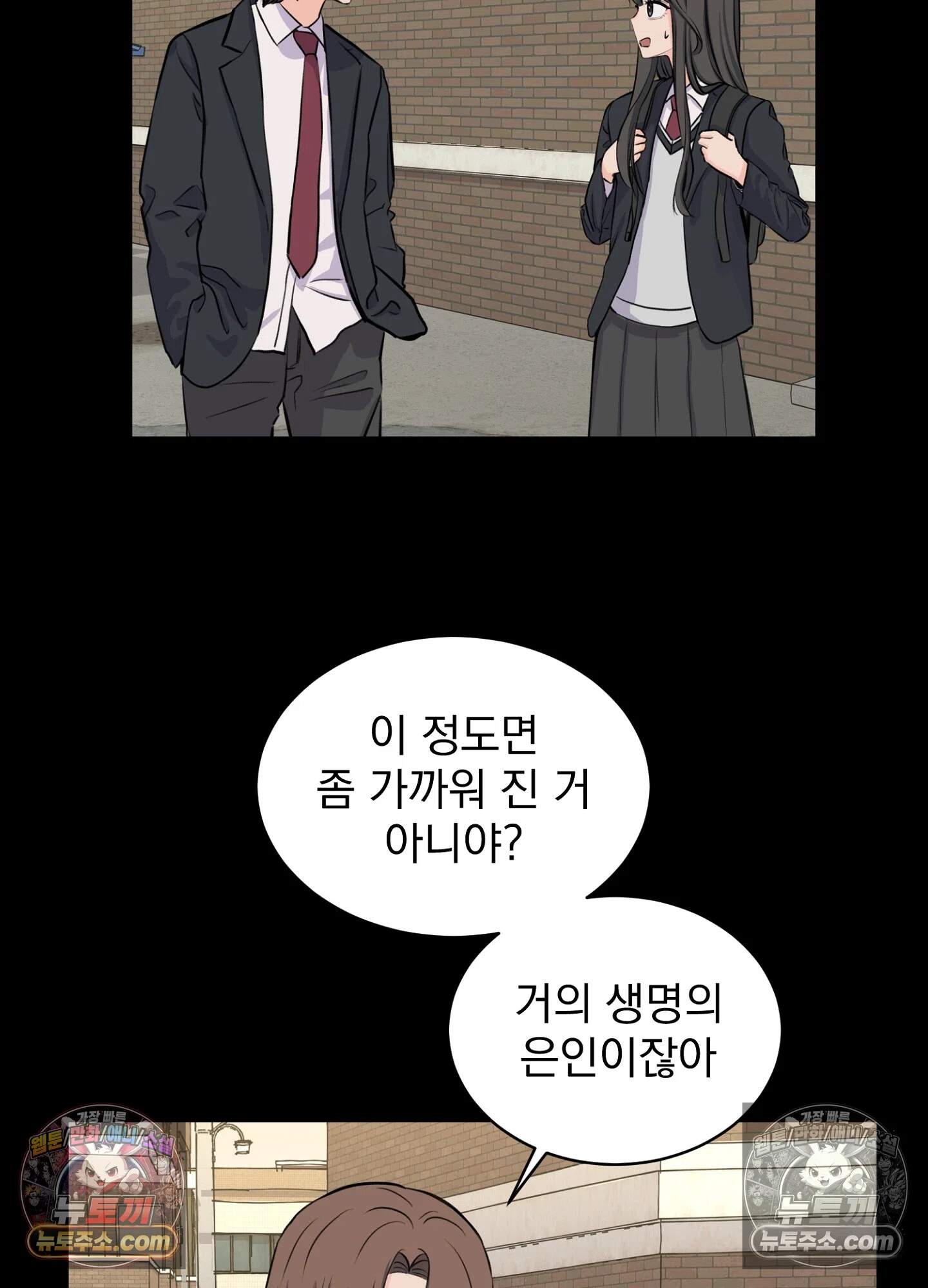 집사가 되어줘 13화 19