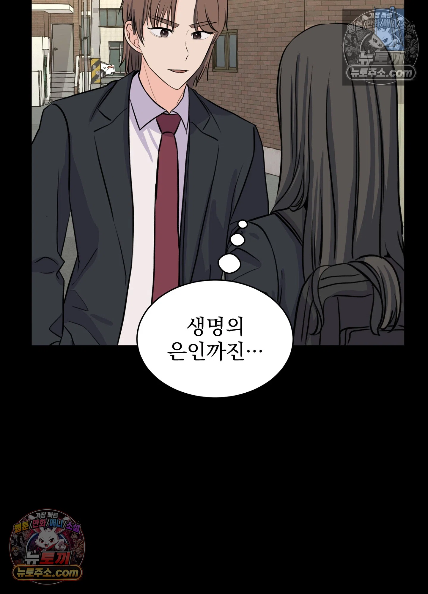 집사가 되어줘 13화 20