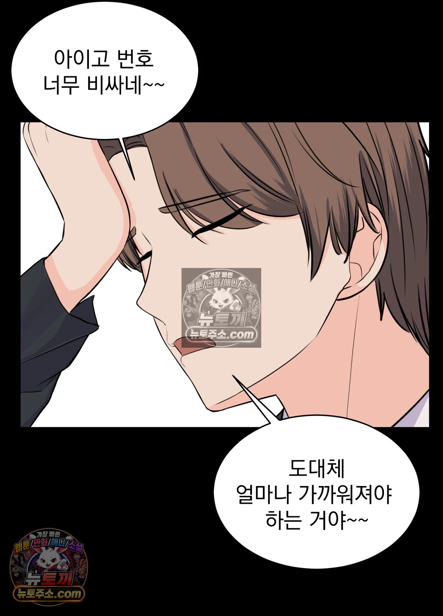 집사가 되어줘 13화 21