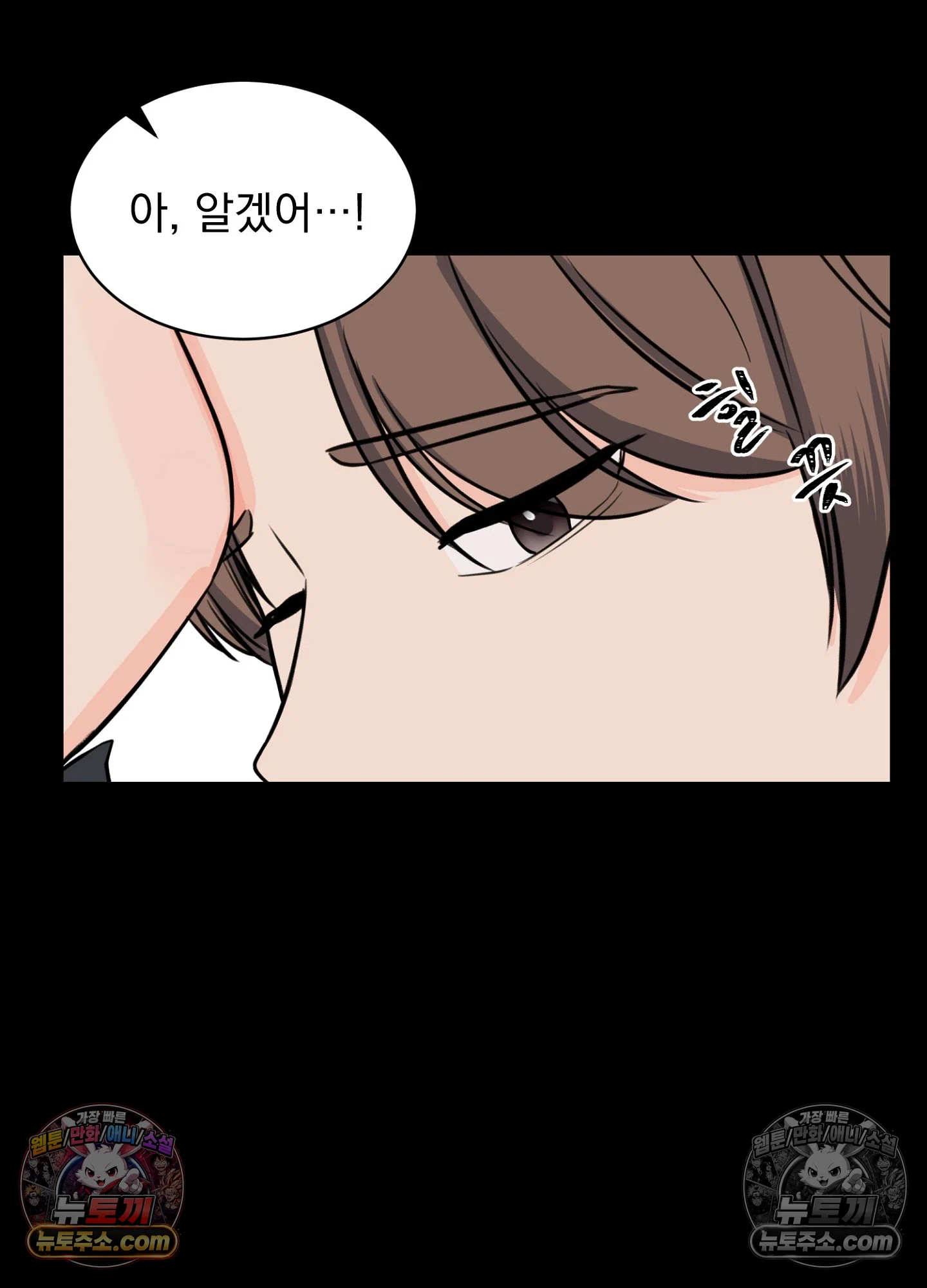집사가 되어줘 13화 22