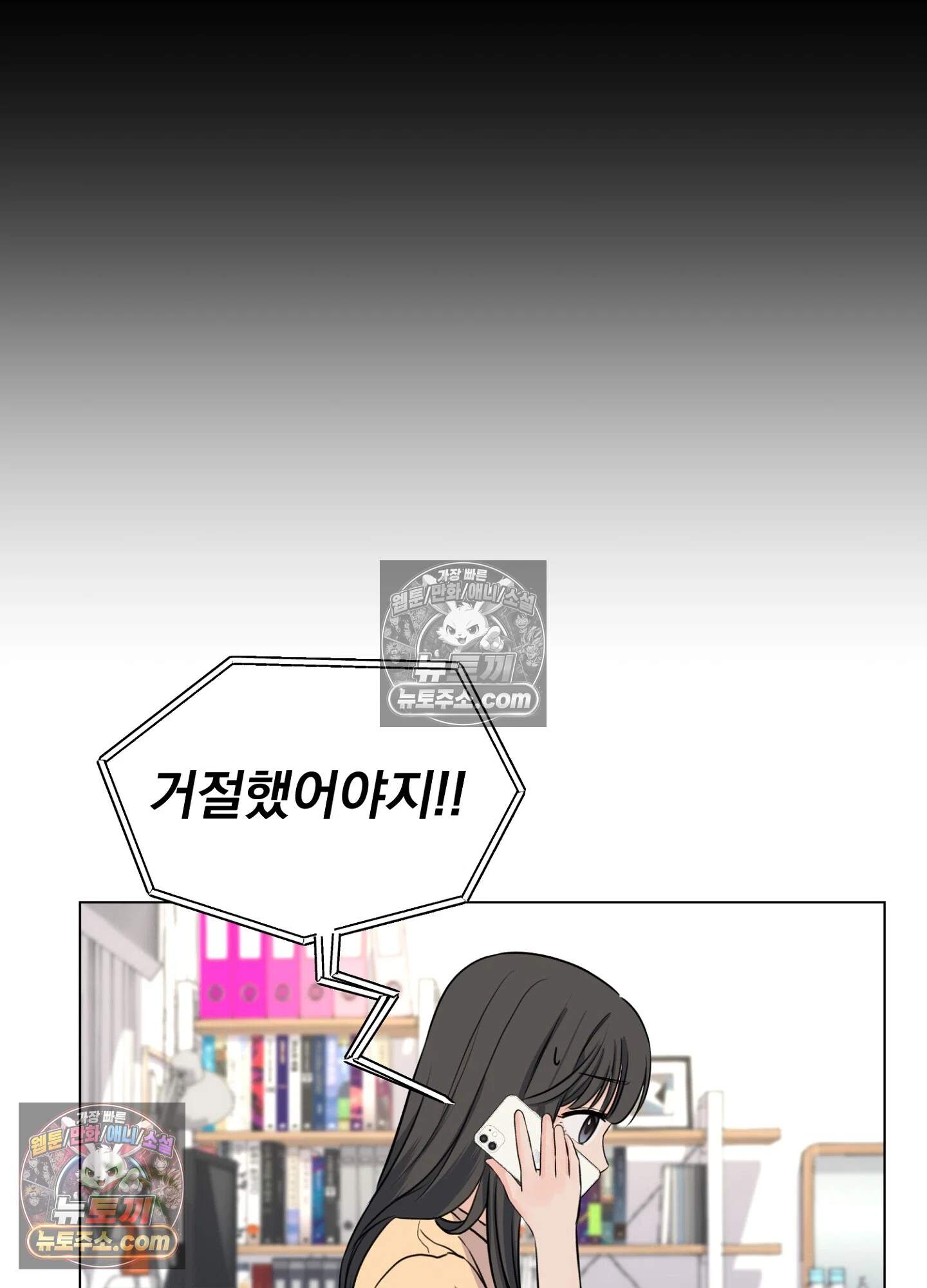 집사가 되어줘 13화 24
