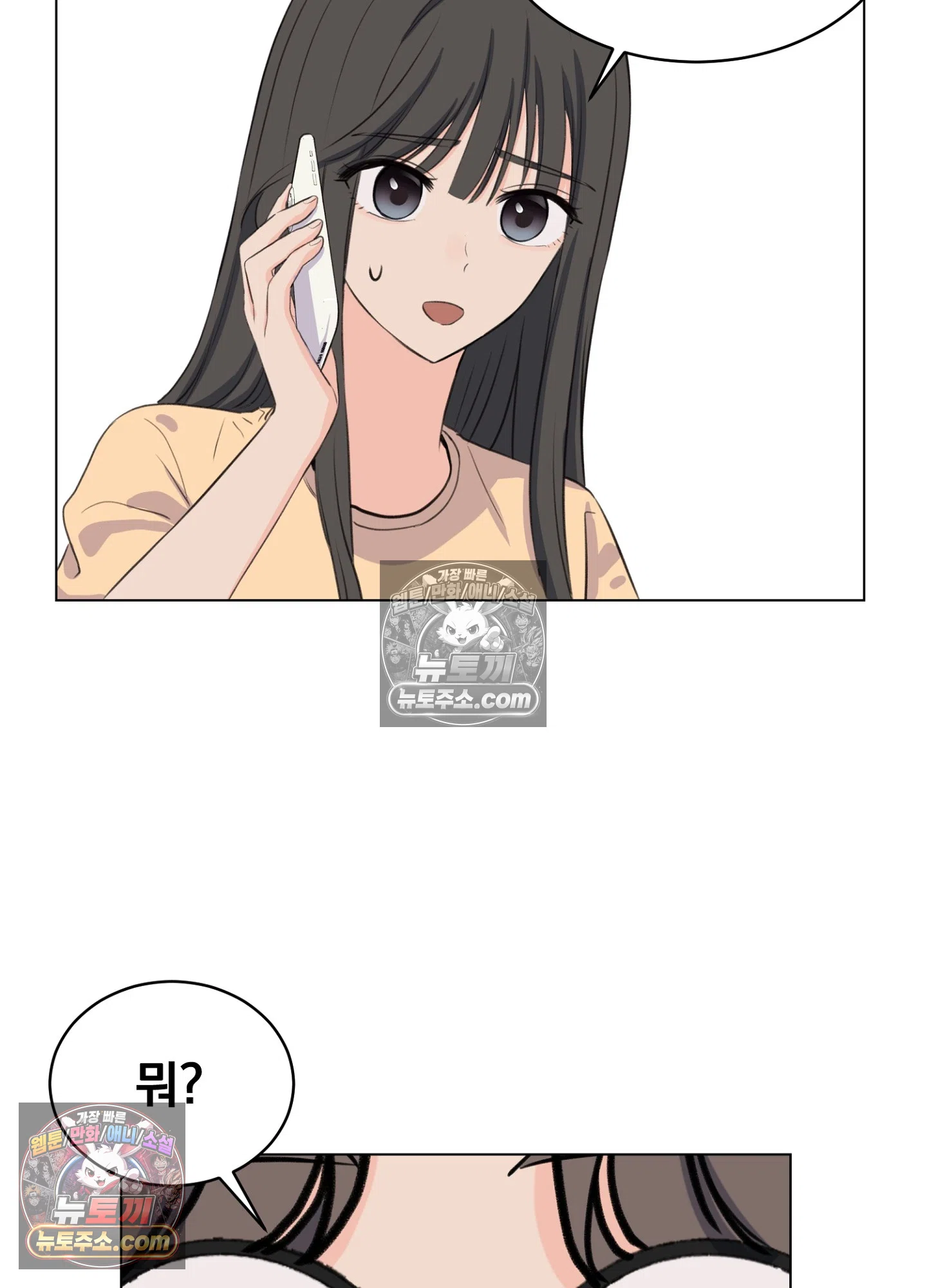 집사가 되어줘 13화 27