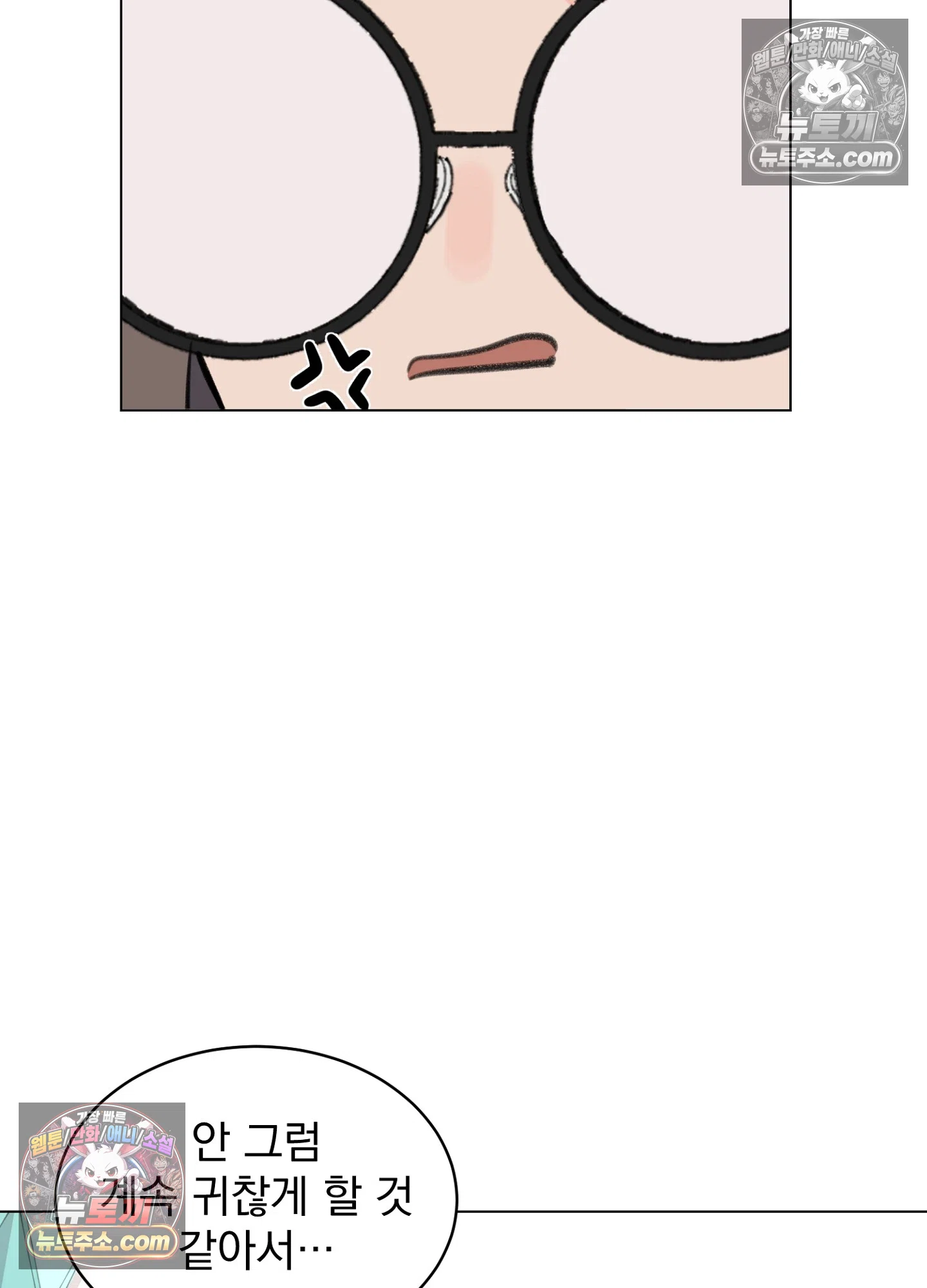 집사가 되어줘 13화 28