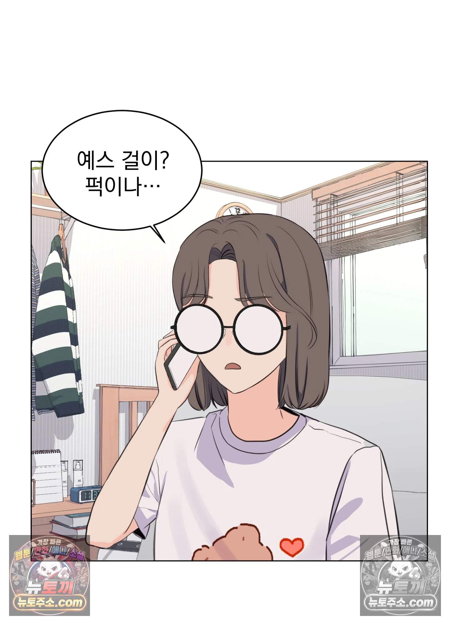 집사가 되어줘 13화 30