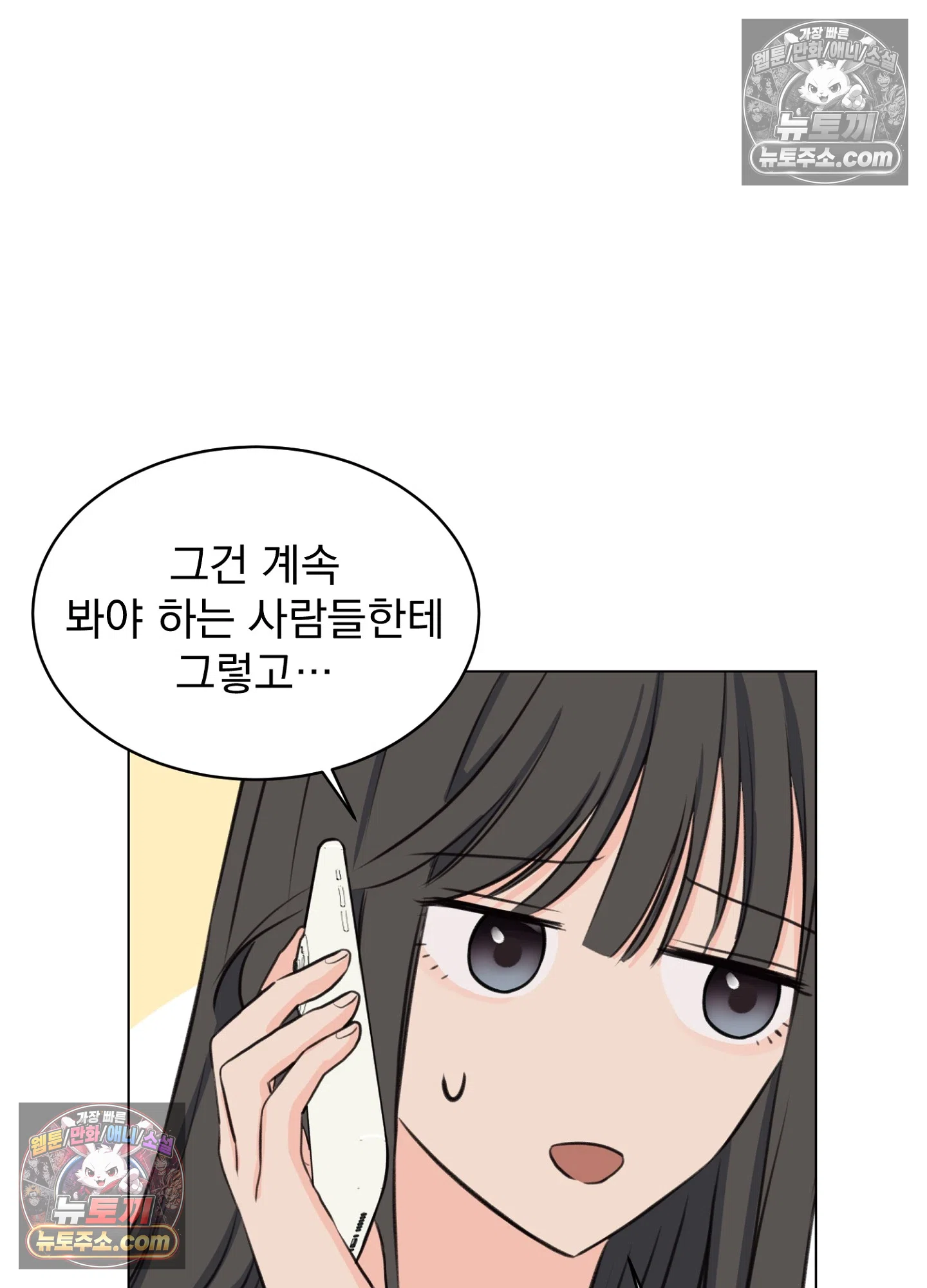 집사가 되어줘 13화 31