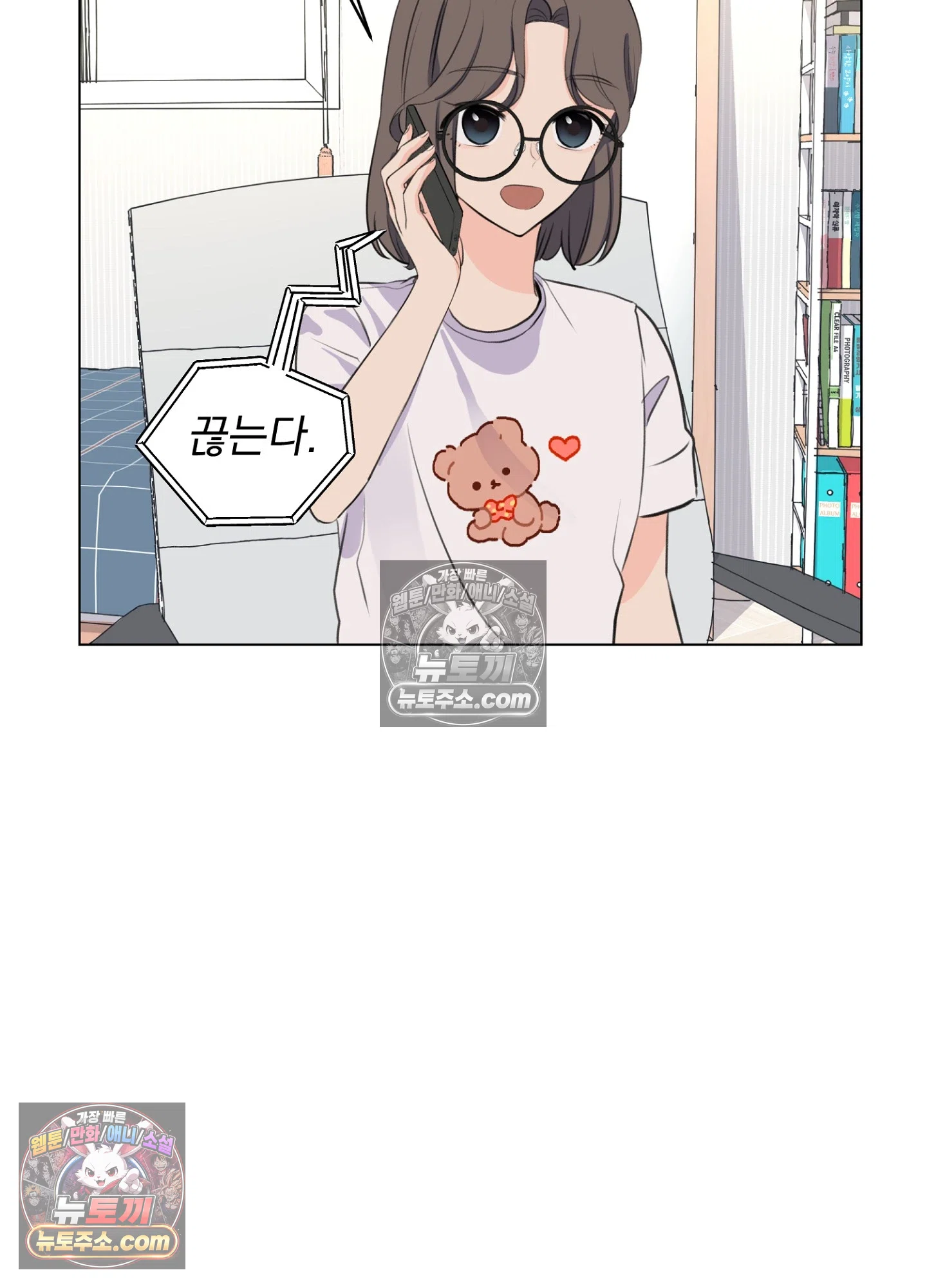 집사가 되어줘 13화 33