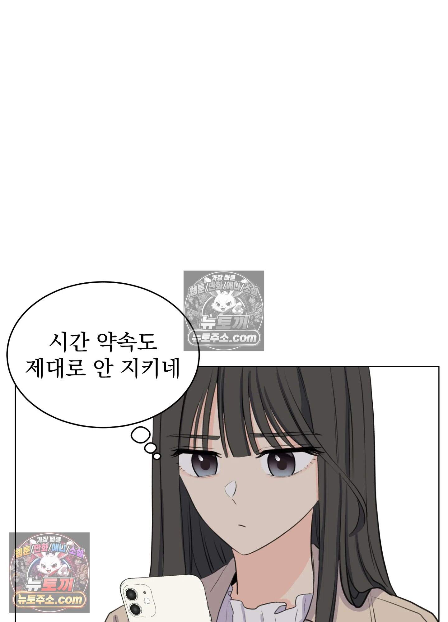 집사가 되어줘 13화 38