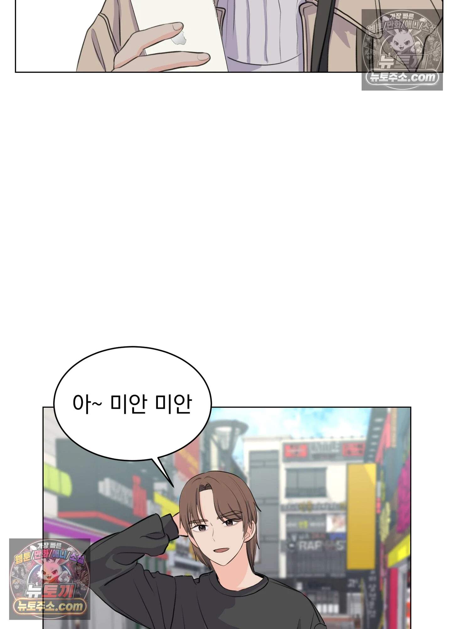 집사가 되어줘 13화 39