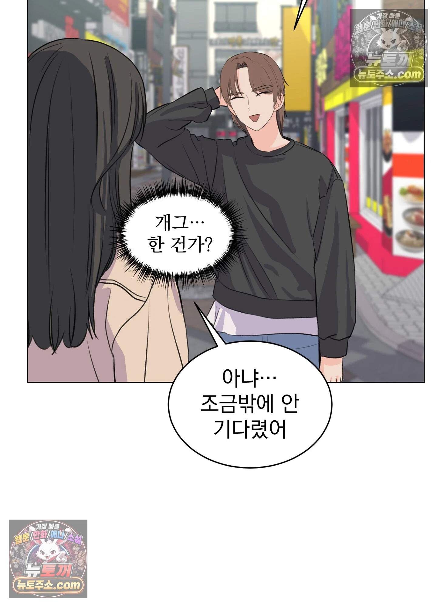 집사가 되어줘 13화 41