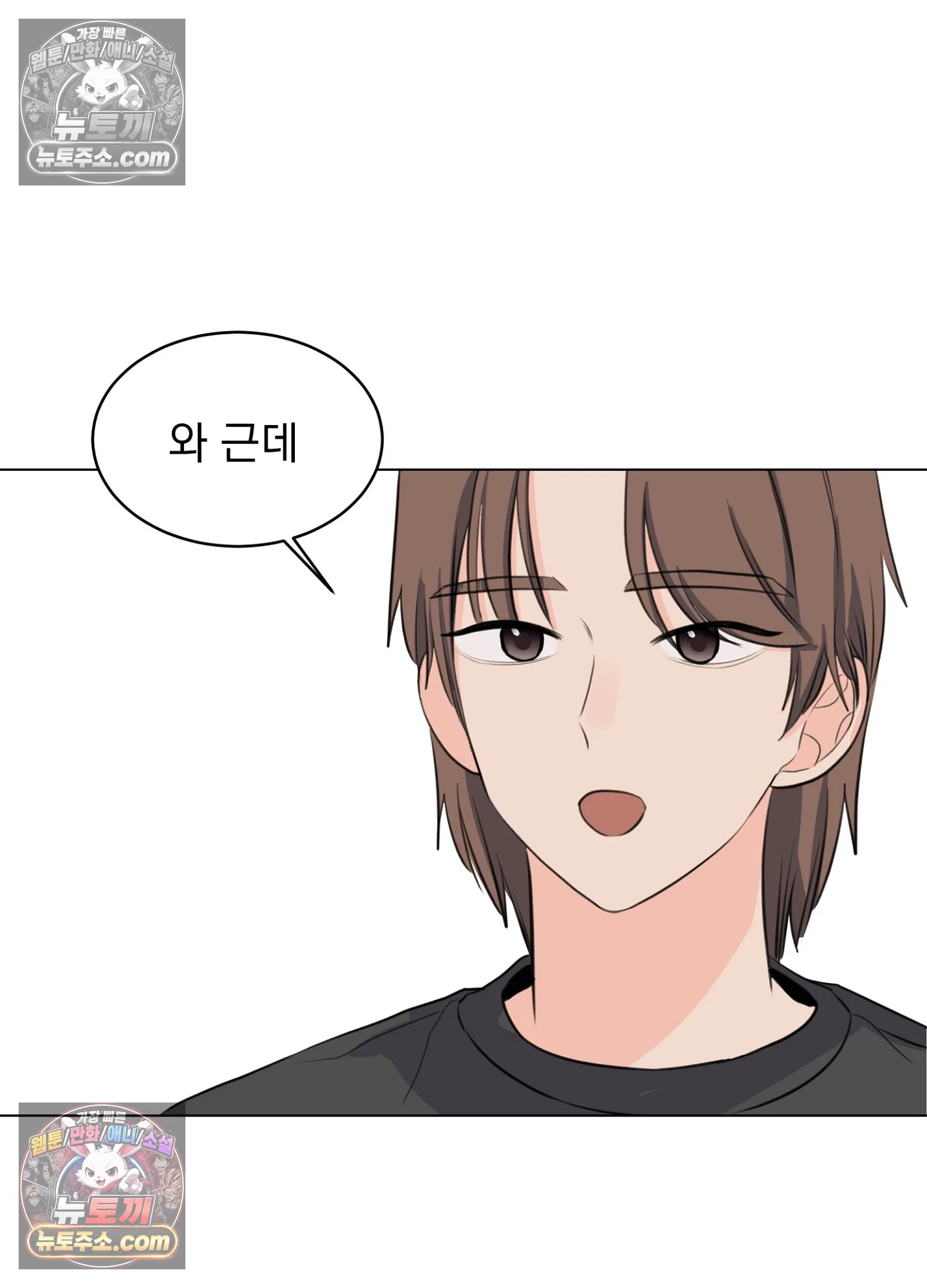 집사가 되어줘 13화 42