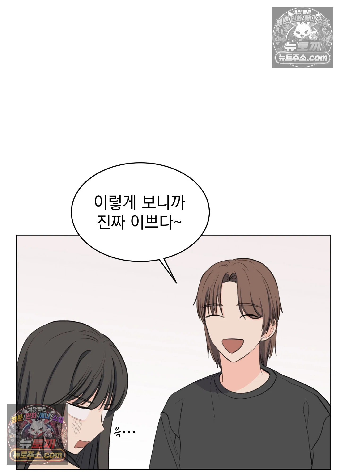 집사가 되어줘 13화 43