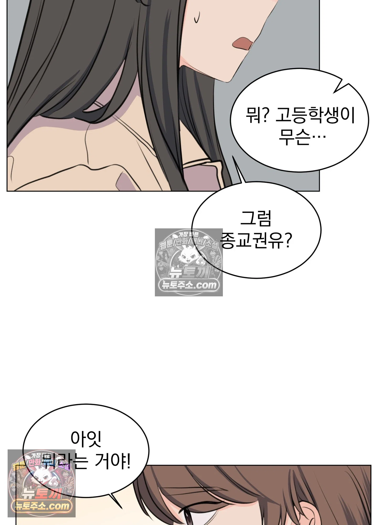 집사가 되어줘 13화 45