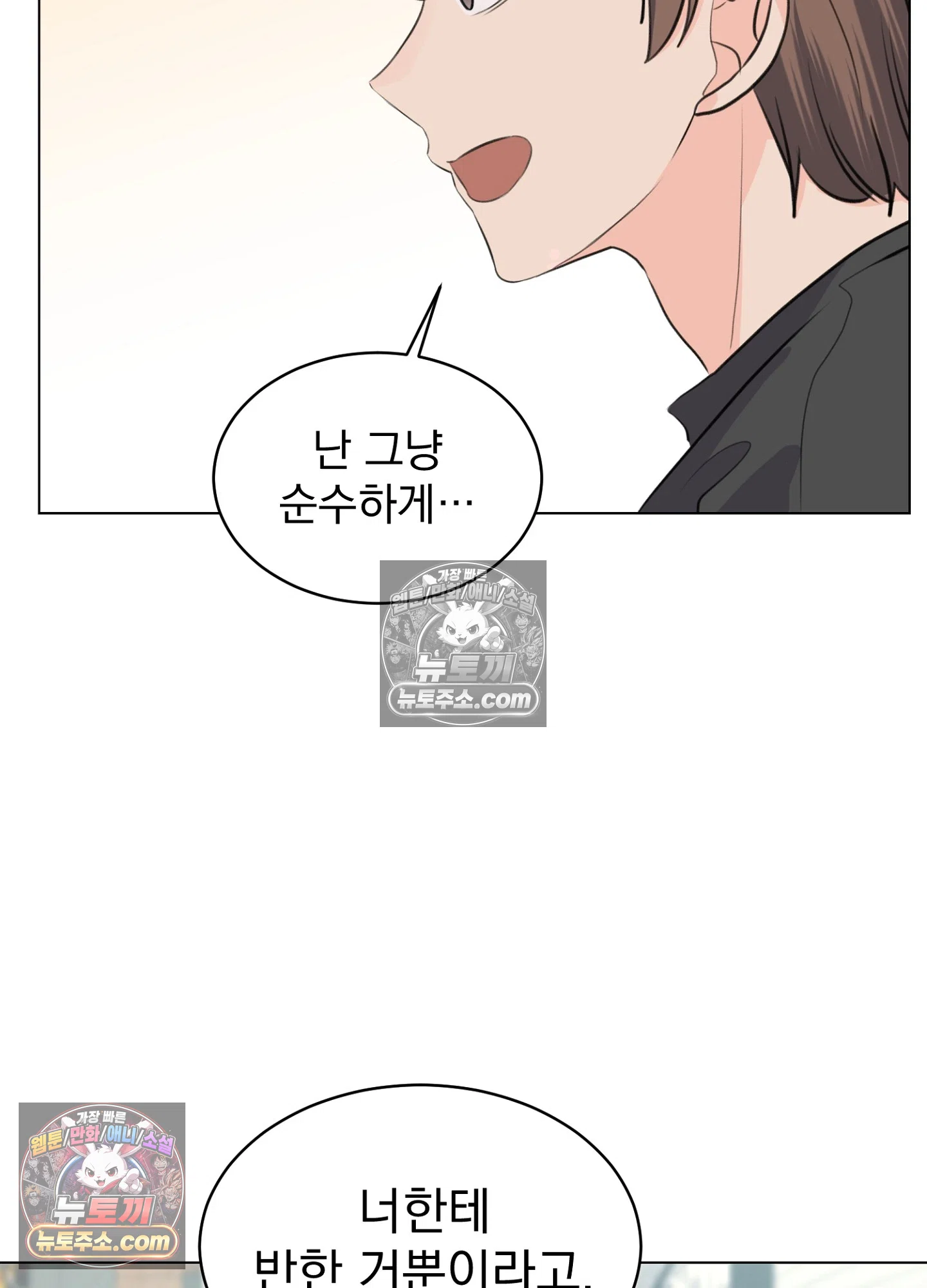 집사가 되어줘 13화 46