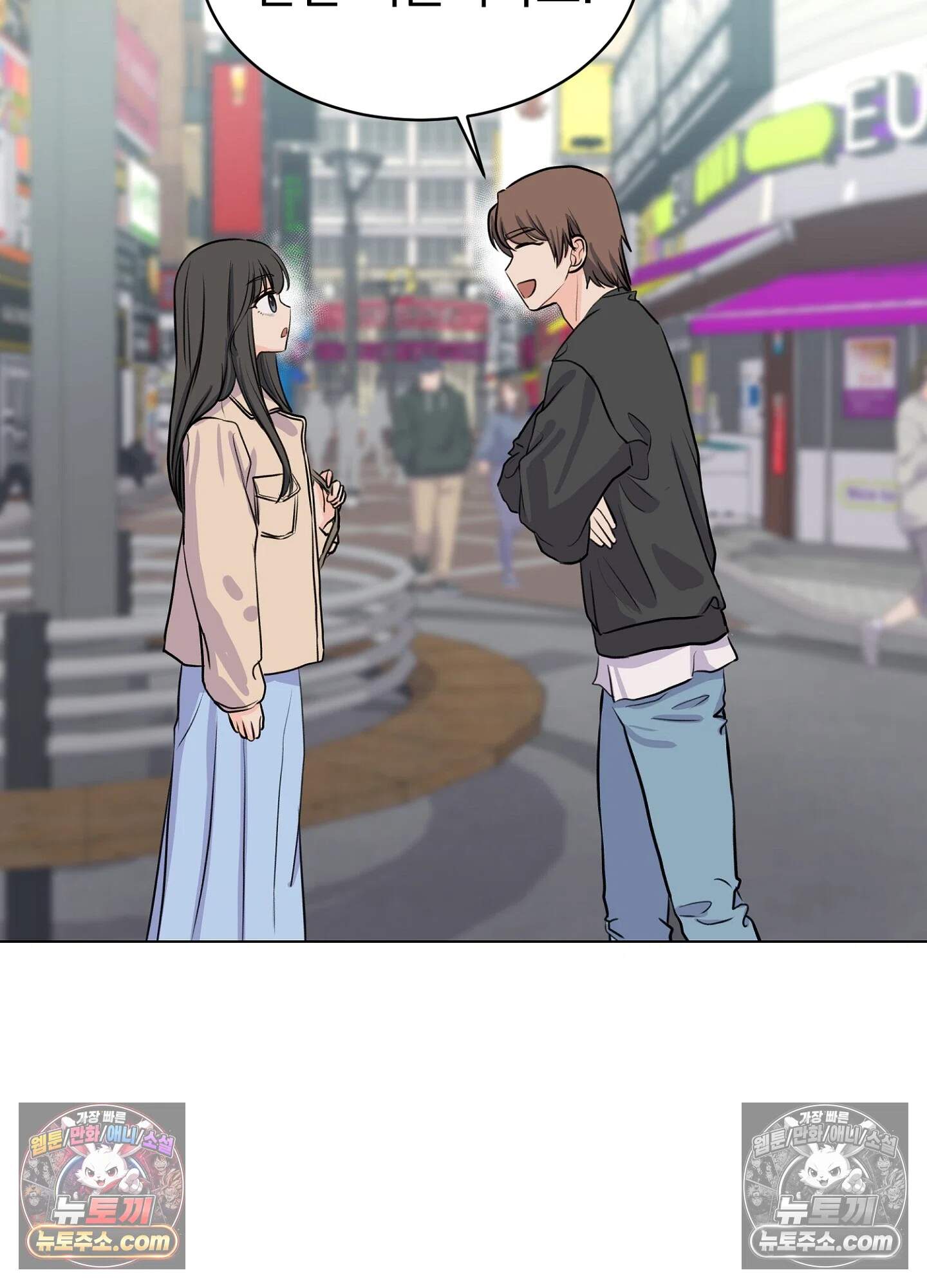 집사가 되어줘 13화 47